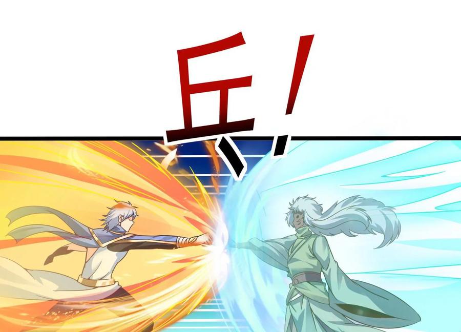 《神澜奇域无双珠》第66话 终极对决 第59页