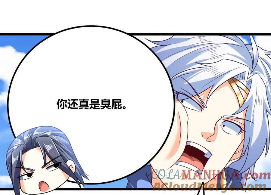 《神澜奇域无双珠》第66话 终极对决 第34页