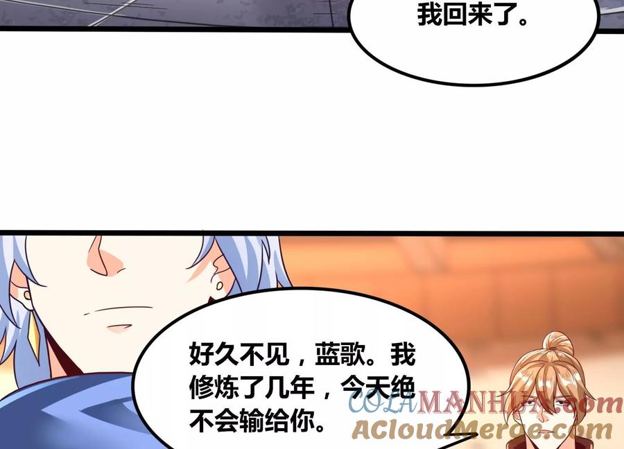《神澜奇域无双珠》第66话 终极对决 第10页