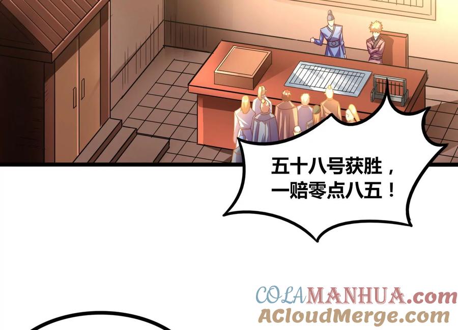 《神澜奇域无双珠》第66话 终极对决 第43页