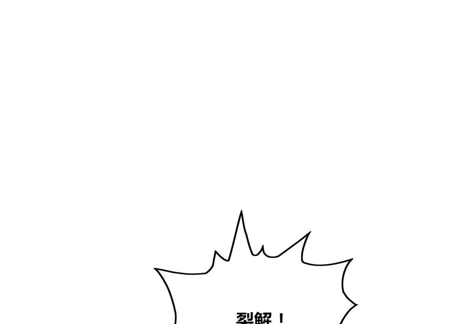 《神澜奇域无双珠》第66话 终极对决 第80页
