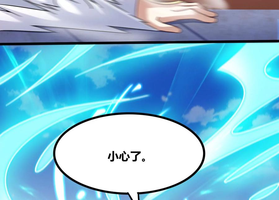 《神澜奇域无双珠》第67话 白热化 第54页