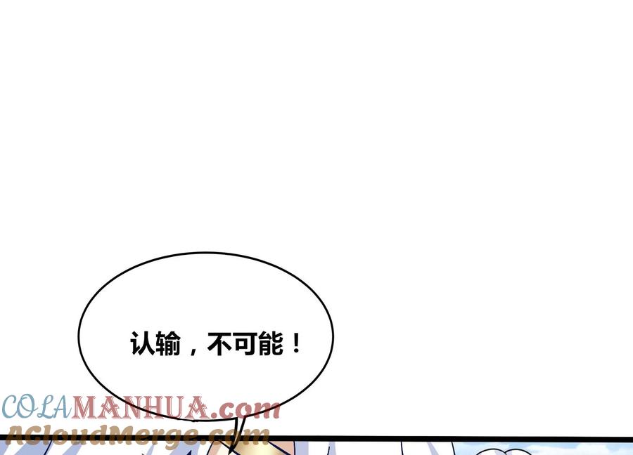 《神澜奇域无双珠》第67话 白热化 第64页