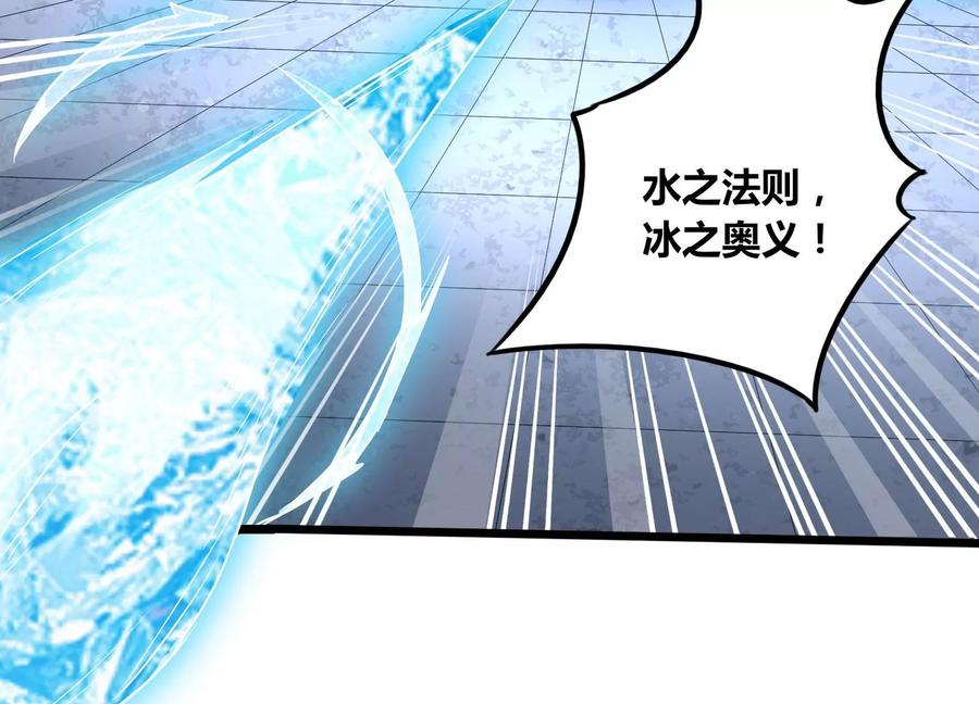 《神澜奇域无双珠》第67话 白热化 第15页