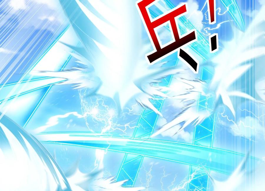 《神澜奇域无双珠》第67话 白热化 第11页