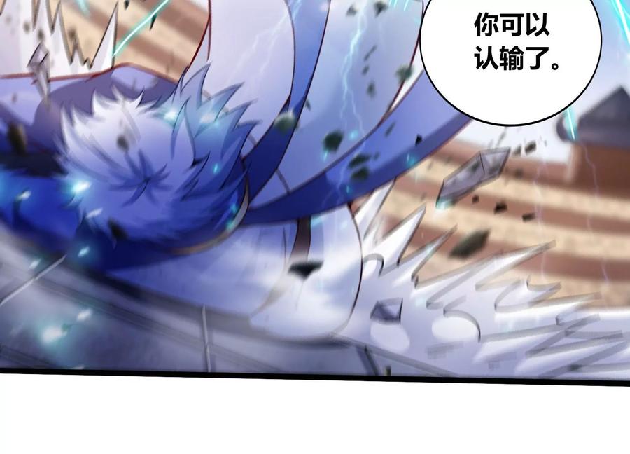 《神澜奇域无双珠》第67话 白热化 第63页