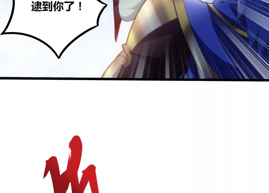 《神澜奇域无双珠》第67话 白热化 第41页