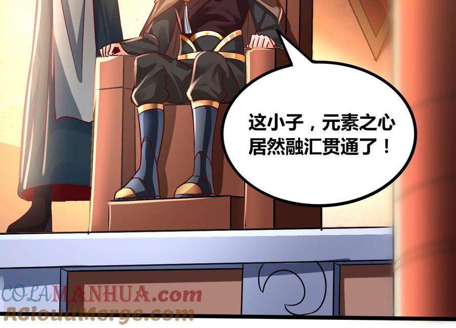 《神澜奇域无双珠》第67话 白热化 第7页