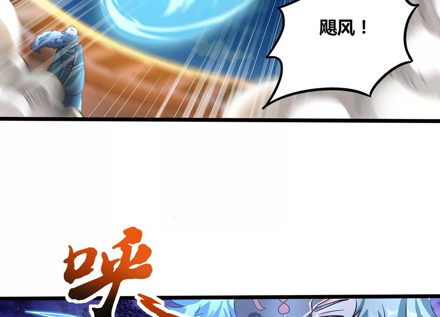 《神澜奇域无双珠》第67话 白热化 第9页