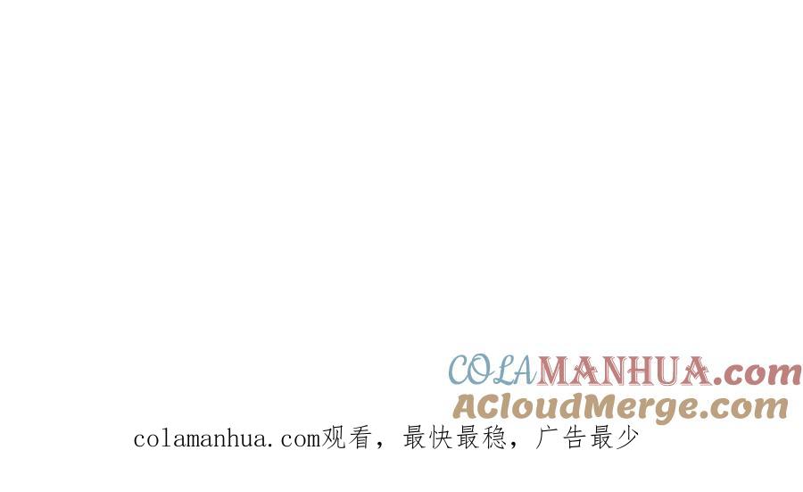《神澜奇域无双珠》第67话 白热化 第73页