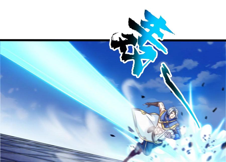 《神澜奇域无双珠》第67话 白热化 第32页