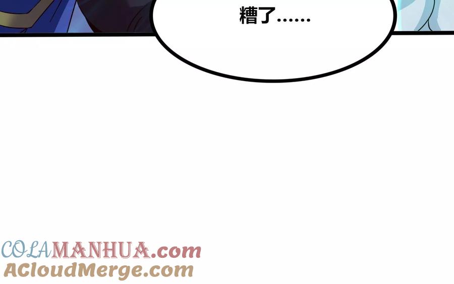《神澜奇域无双珠》第67话 白热化 第58页
