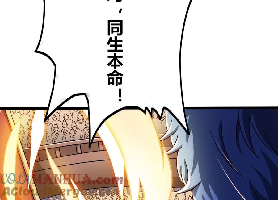 《神澜奇域无双珠》第67话 白热化 第70页