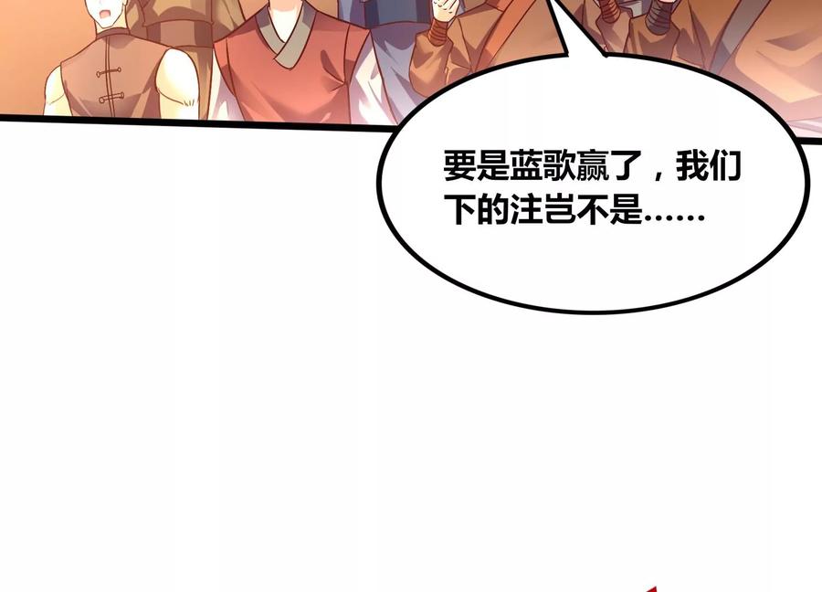 《神澜奇域无双珠》第67话 白热化 第26页