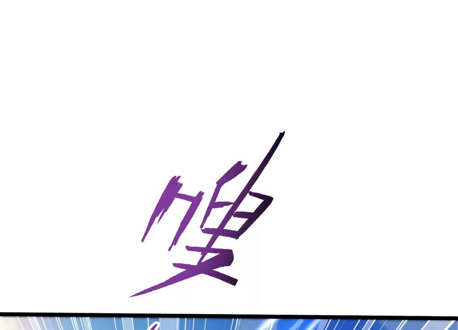 《神澜奇域无双珠》第67话 白热化 第47页