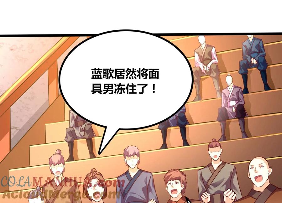 《神澜奇域无双珠》第67话 白热化 第25页