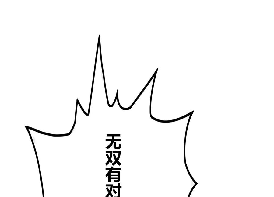 《神澜奇域无双珠》第67话 白热化 第69页