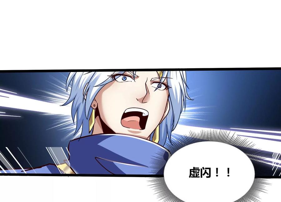 《神澜奇域无双珠》第67话 白热化 第39页
