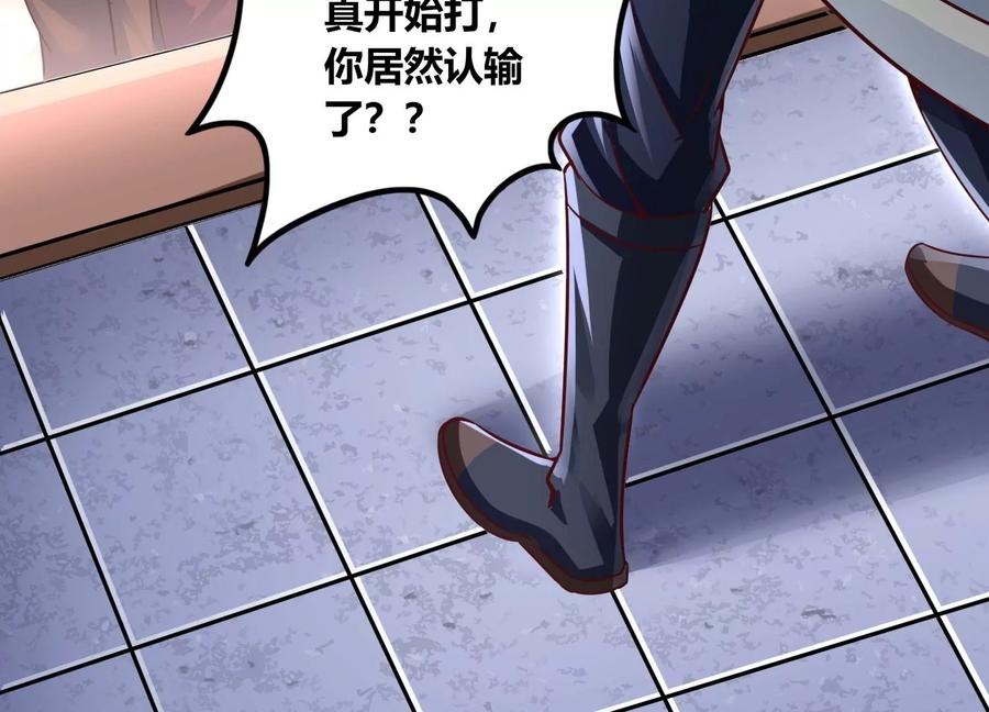 《神澜奇域无双珠》第68话 惊喜还是惊吓 第36页