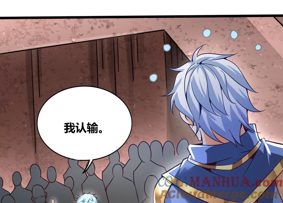 《神澜奇域无双珠》第68话 惊喜还是惊吓 第34页