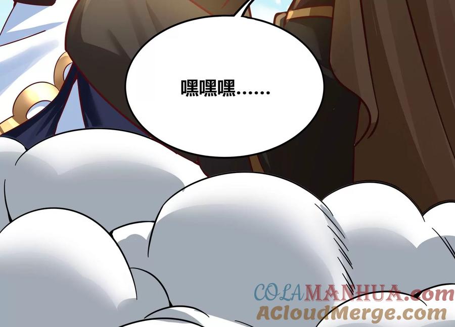 《神澜奇域无双珠》第68话 惊喜还是惊吓 第46页