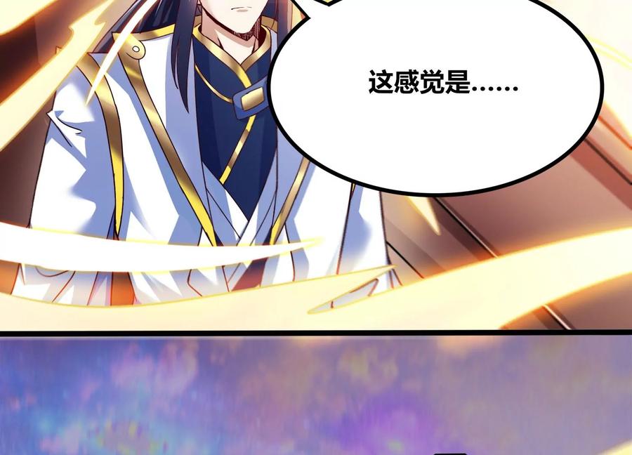 《神澜奇域无双珠》第68话 惊喜还是惊吓 第18页
