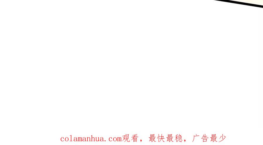 《神澜奇域无双珠》第68话 惊喜还是惊吓 第81页