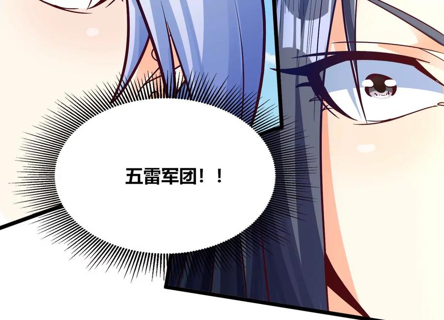 《神澜奇域无双珠》第68话 惊喜还是惊吓 第80页