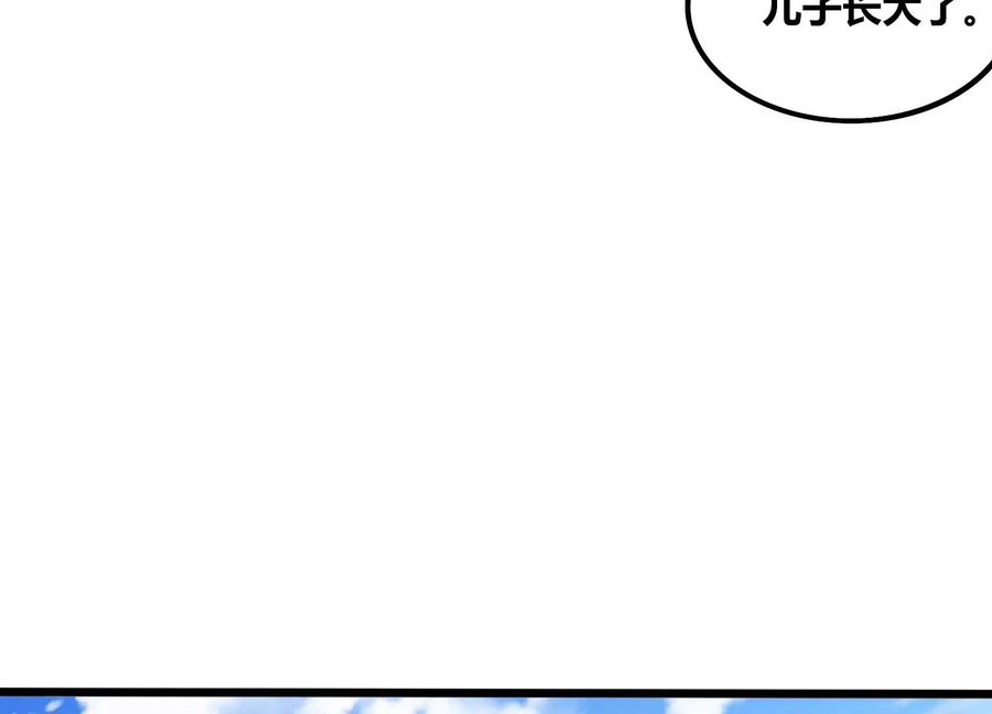 《神澜奇域无双珠》第68话 惊喜还是惊吓 第68页