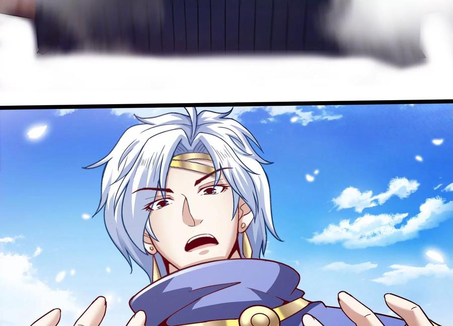 《神澜奇域无双珠》第68话 惊喜还是惊吓 第29页