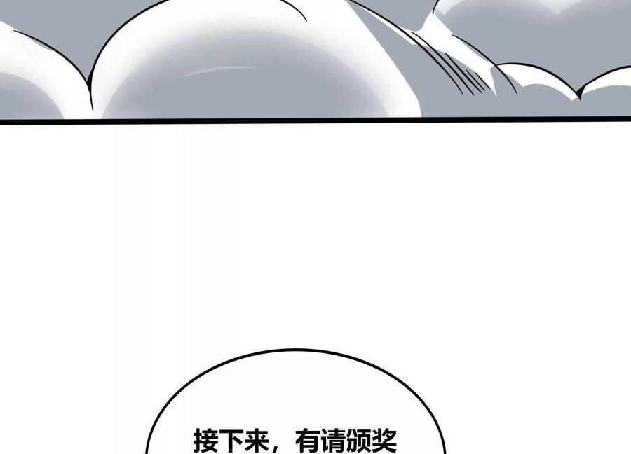 《神澜奇域无双珠》第68话 惊喜还是惊吓 第47页
