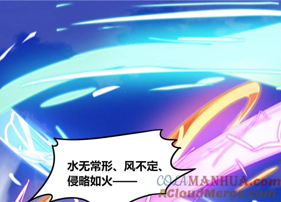 《神澜奇域无双珠》第68话 惊喜还是惊吓 第4页