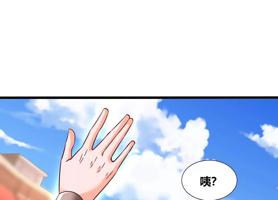 《神澜奇域无双珠》第68话 惊喜还是惊吓 第32页
