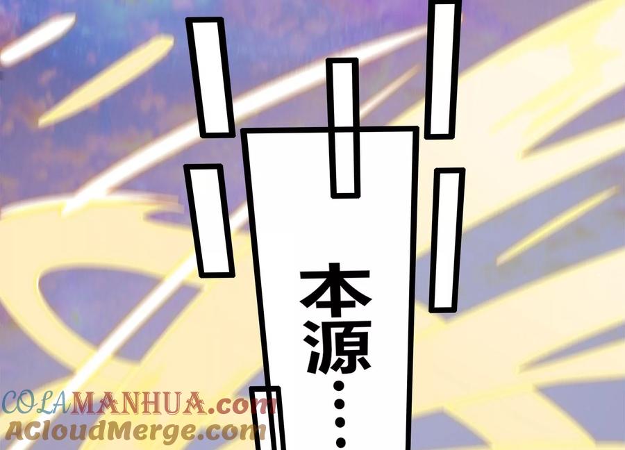 《神澜奇域无双珠》第68话 惊喜还是惊吓 第19页