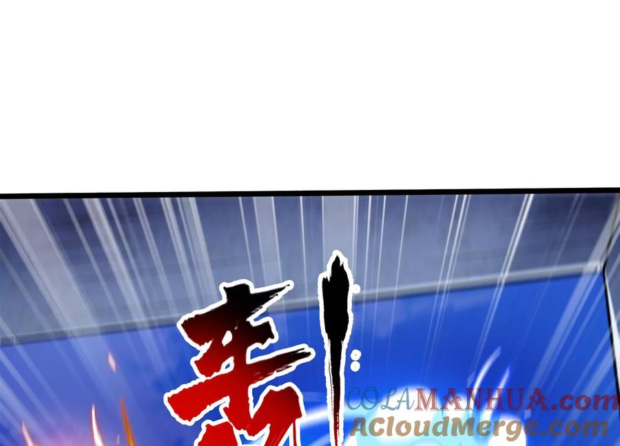 《神澜奇域无双珠》第68话 惊喜还是惊吓 第13页