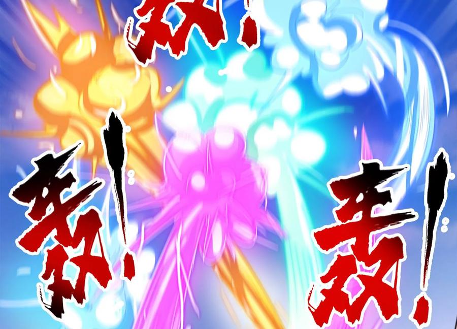 《神澜奇域无双珠》第68话 惊喜还是惊吓 第14页