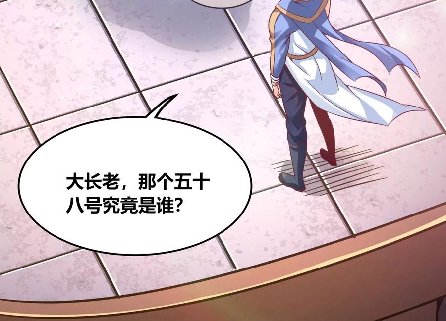 《神澜奇域无双珠》第68话 惊喜还是惊吓 第42页