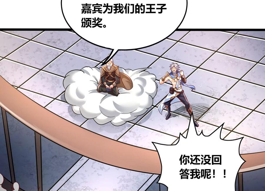 《神澜奇域无双珠》第68话 惊喜还是惊吓 第48页