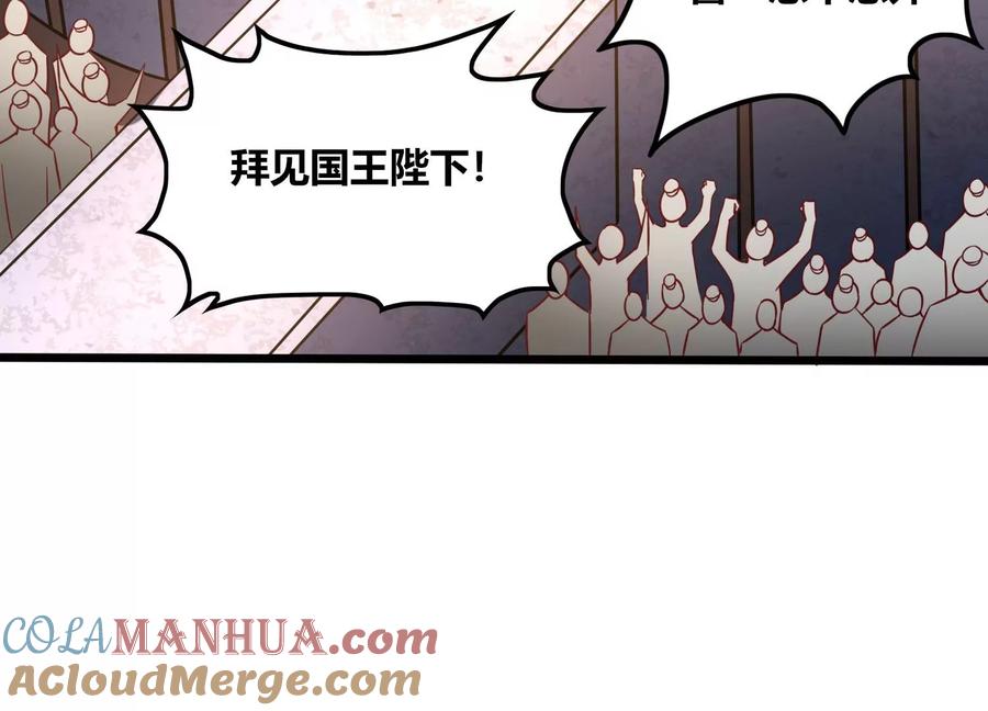 《神澜奇域无双珠》第68话 惊喜还是惊吓 第58页