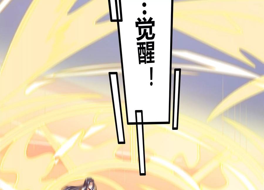 《神澜奇域无双珠》第68话 惊喜还是惊吓 第20页
