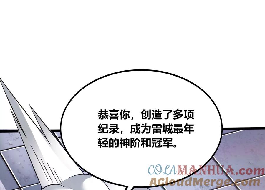 《神澜奇域无双珠》第68话 惊喜还是惊吓 第40页