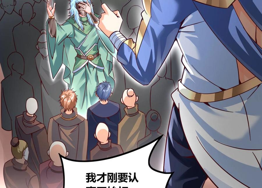 《神澜奇域无双珠》第68话 惊喜还是惊吓 第35页
