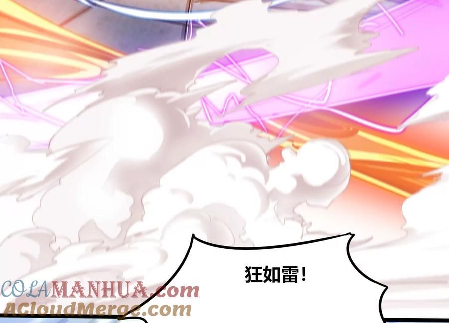 《神澜奇域无双珠》第68话 惊喜还是惊吓 第7页