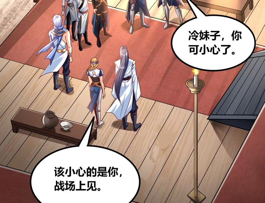 《神澜奇域无双珠》第69话 五雷军团 第18页
