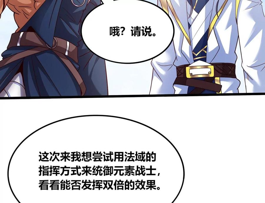 《神澜奇域无双珠》第69话 五雷军团 第32页