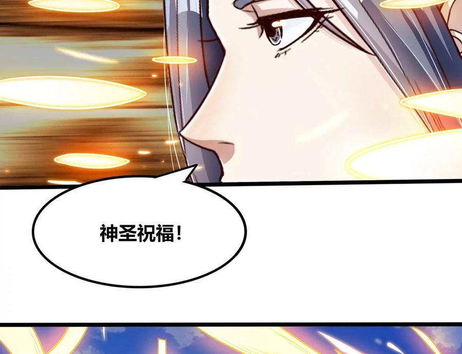 《神澜奇域无双珠》第69话 五雷军团 第54页