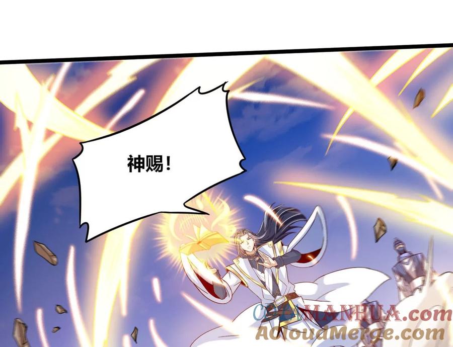 《神澜奇域无双珠》第69话 五雷军团 第46页
