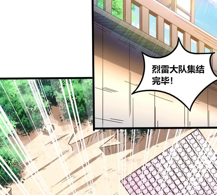 《神澜奇域无双珠》第69话 五雷军团 第21页