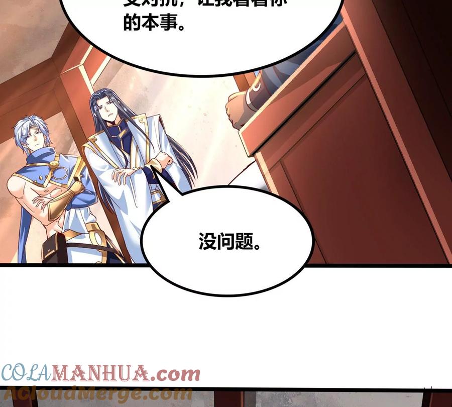 《神澜奇域无双珠》第69话 五雷军团 第7页