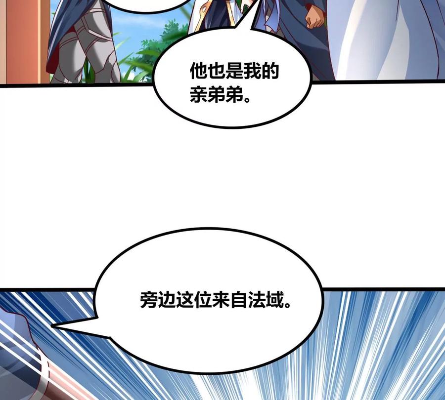 《神澜奇域无双珠》第69话 五雷军团 第11页